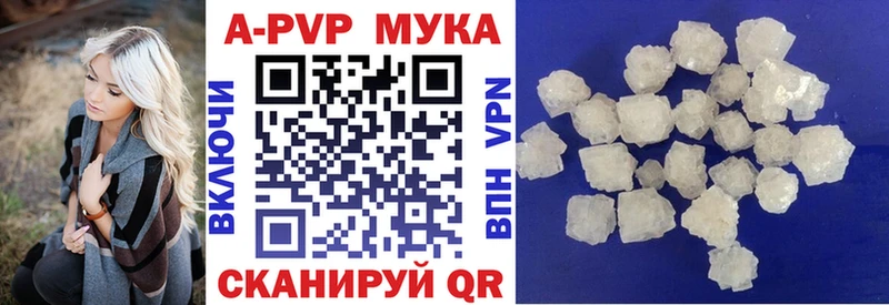 A-PVP кристаллы Шарыпово