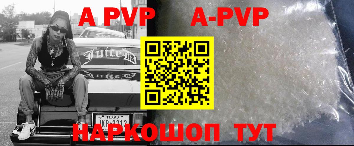 Alfa_PVP  Вход с VPN  А ПВП мука  Шарыпово  А ПВП Соль 