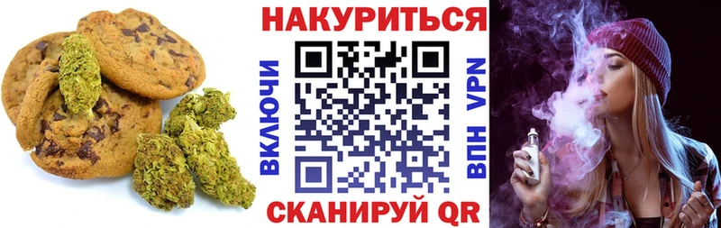 как найти Шарыпово Canna-Cookies конопля