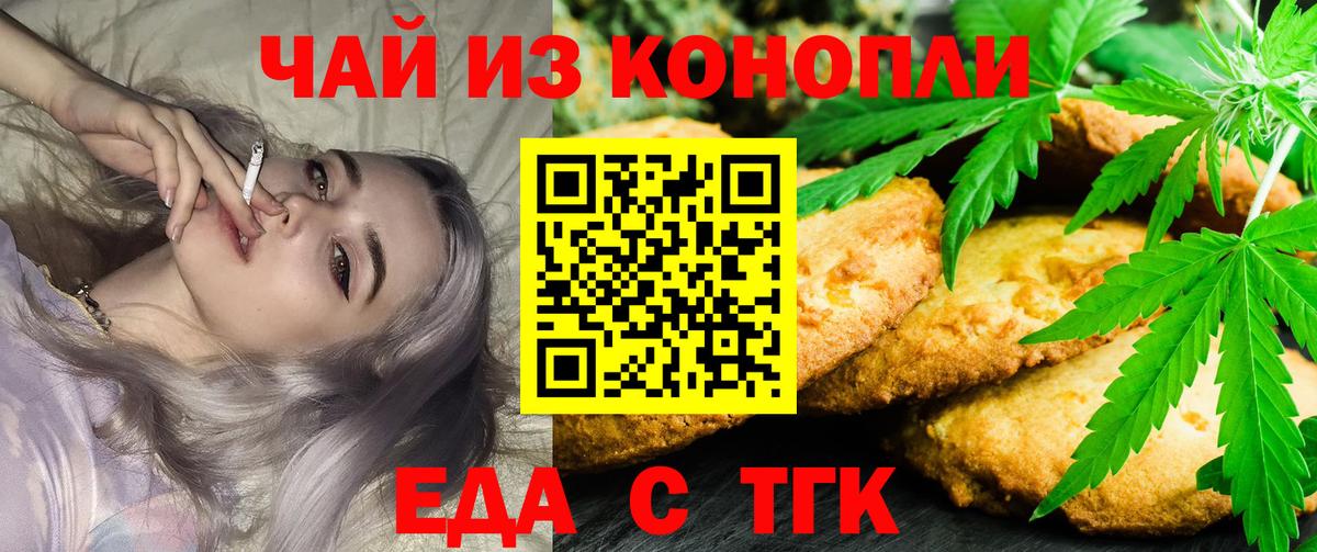 Шарыпово  Cannafood конопля  Вход с VPN 