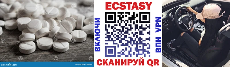 цена   Шарыпово  ЭКСТАЗИ круглые 