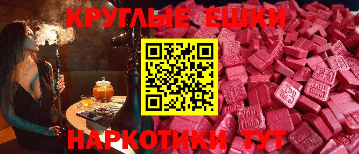 Ecstasy круглые  Ecstasy  купить наркотики сайты  Вход с VPN  Шарыпово 