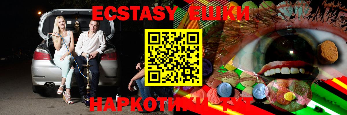 Ecstasy Cube Шарыпово