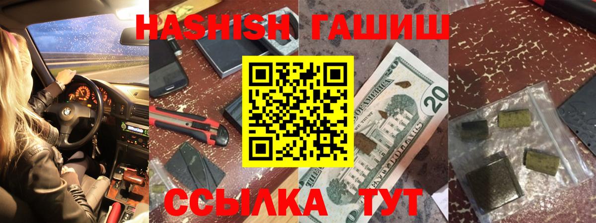 ГАШ индика сатива  Гашиш Premium  Шарыпово  ГАШИШ  Вход с VPN 
