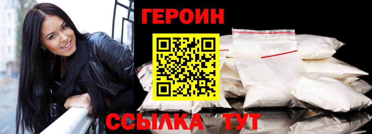 Шарыпово  ГЕРОИН Афган  Вход с VPN 