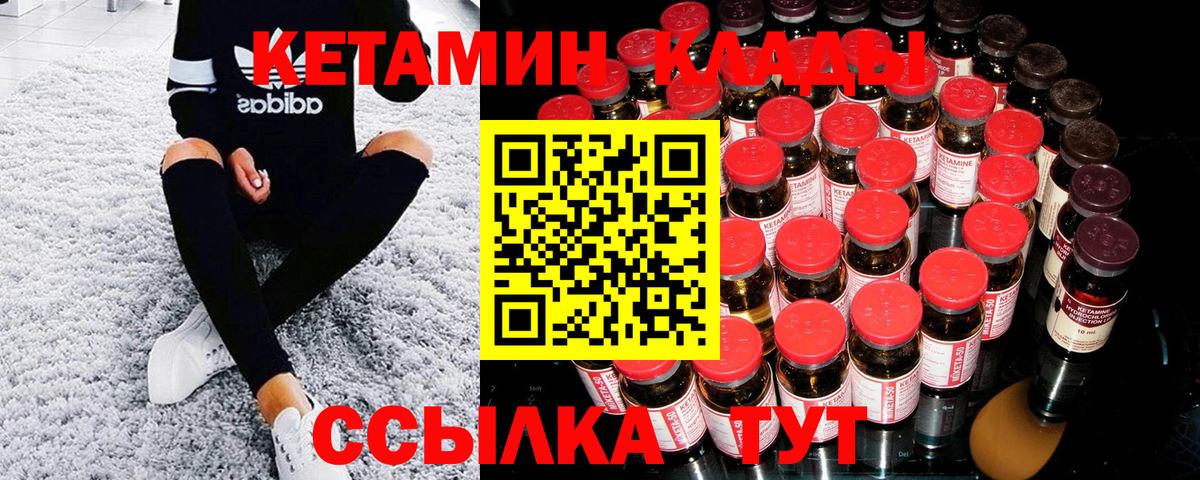 КЕТАМИН ketamine Шарыпово