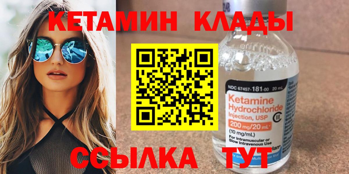 Кетамин VHQ  Кетамин VHQ  Шарыпово  KRAKEN ONION  Вход с VPN 