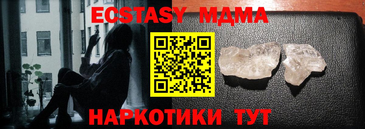 MDMA молли  Вход с VPN  MDMA  Шарыпово  МДМА молли 