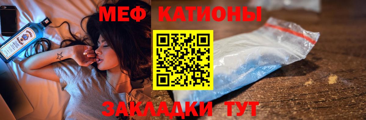 МЯУ-МЯУ VHQ  МЕФ мука  Меф  Шарыпово  Вход с VPN 