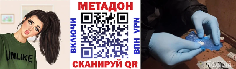 Метадон VHQ  Шарыпово 