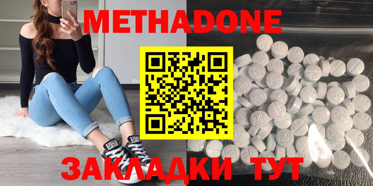 МЕТАДОН мёд Шарыпово