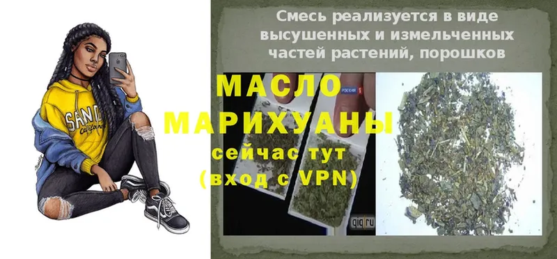 как найти наркотики  Шарыпово  ТГК THC oil 