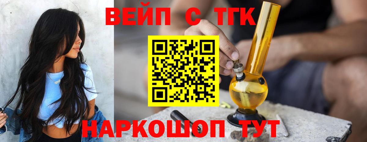 Шарыпово  ТГК вейп  Вход с VPN 